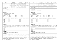 初中部编版八年级上册语文校内公开课《昆明的雨》导学案（定稿）