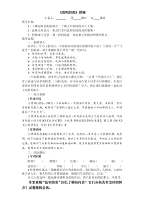 初中部编版八年级上册语文校内公开课《昆明的雨》教案（定稿）