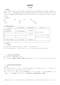 初中部编版八年级上册语文《昆明的雨》导学案（校级公开课）