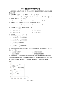 2022年北京市高考数学试卷含答案解析（定稿）