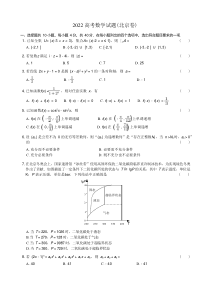 2022年高考数学北京卷（及答案）