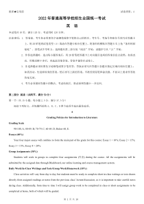2022届高考英语全国新高考1卷真题及答案