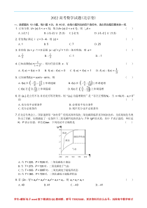 2022届高考数学北京试卷及答案
