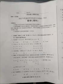 2022年全国高等院校招生统一考试安徽理科数学试卷真题