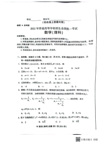 2022年全国高考乙卷理科数学试卷真题