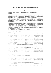 2022新高考1卷数学北京卷及答案
