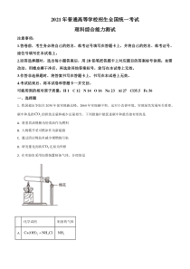 2021高考全国乙卷化学试题（及答案）
