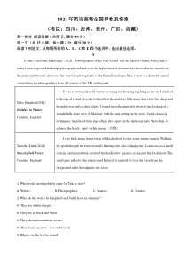 2021高考全国甲卷英语试题（及答案）