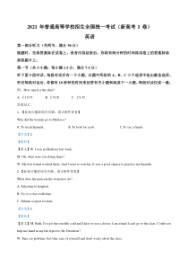 2021年全国高考新高考I卷英语试题（及答案）