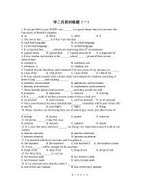 上海市华师大二附中英语自招模拟试卷(一)及答案