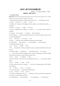 上海中学自招英语真题+答案