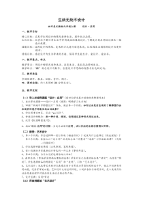 《第6课 日用器具》教学设计1-九年级美术上册苏少版