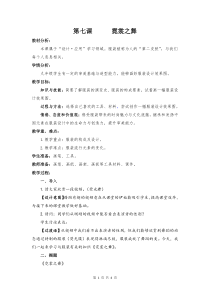 《第7课 霓裳之舞》教学设计2-九年级美术上册苏少版