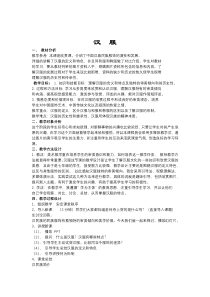 《第7课 霓裳之舞》教学设计6-九年级美术上册苏少版