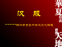 《第7课 霓裳之舞》PPT课件6-九年级美术上册苏少版