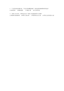 《第1课 生活的舞台——中国建筑艺术》课后习题1-九年级美术下册苏少版