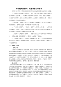 《第3课 留住精彩的瞬间》教学素材3-九年级美术下册苏少版