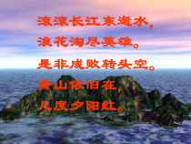 《第16课 三国鼎立》PPT课件-人教版部编历史七年级上册