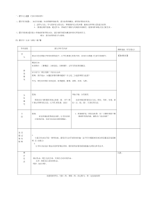 《4.生活中的纹样》教学设计1-七年级美术上册浙人美版