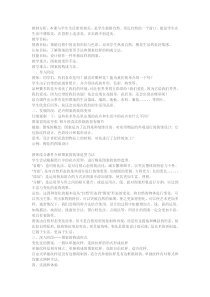 《4.生活中的纹样》教学设计8-七年级美术上册浙人美版
