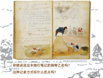 《2.手绘学习笔记》PPT课件1-七年级美术上册浙人美版