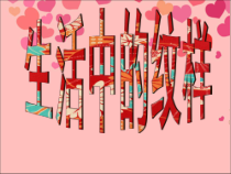 《4.生活中的纹样》PPT课件1-七年级美术上册浙人美版
