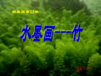 《8.梅兰竹菊“四君子”》PPT课件2-七年级美术上册浙人美版
