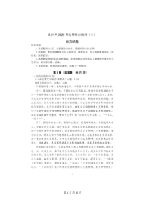 高考语文模拟试卷（315份打包，含答案，可预览）
