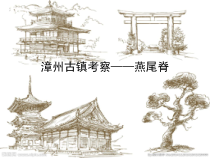 《2.鲁迅与美术》PPT课件2-七年级美术下册浙人美版