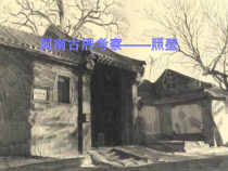 《2.鲁迅与美术》PPT课件3-七年级美术下册浙人美版