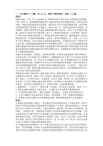 2020年北京市朝阳区四月份高三统一测试语文试题（含答案）