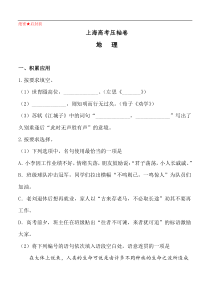 上海市2020届高考压轴卷 语文（含答案）