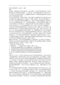北京市房山区2020年高三衔接诊断语文试卷（含答案）