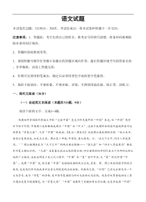 四川省遂宁市射洪中学2020届高三三诊模拟考试 语文（含答案）