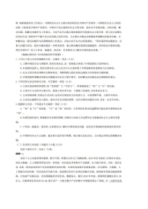 天一大联考顶尖计划2020届高中毕业班第二次考试 语文卷（含答案）
