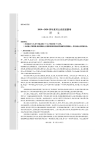 河北2020名优校联考 语文卷（含答案）