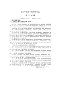 河北衡水中学2019-2020学年度高三年级十调考试 语文卷（含答案）