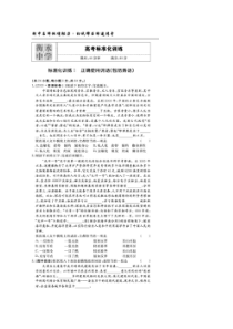 河北衡水中学2020高考标准化训练试题 语文卷（含答案）