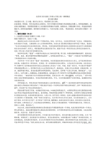湖北宜昌市2020届高三年级4月线上统一调研测试 语文卷（含答案）