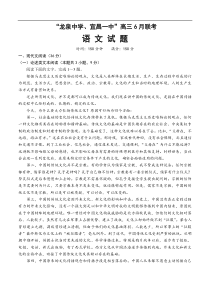 湖北省宜昌一中、龙泉中学2020届高三6月联考 语文（含答案）