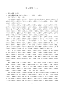 湖南省常德市2020届高三高考模拟考试（二）语文试题（含答案）