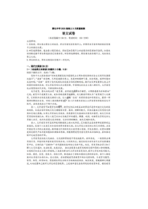 湖南长沙市雅礼中学2020届高三5月质量检测 语文卷（含答案）