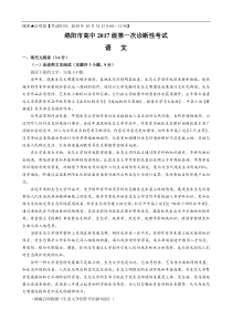 绵阳市高中2020届第一次诊断性考试 语文含答案