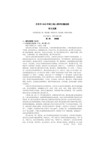 辽宁省丹东市2020届高三线上教学质量监测 语文试卷（含答题卡+答案）