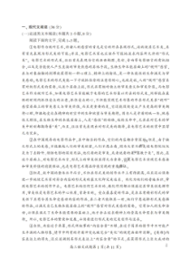 郴州市2020届高三第二次教学质量监测试卷 语文（含答案）