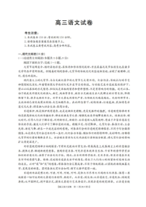 金太阳黑龙江2020届高三5月联考338C 语文卷（含答案）
