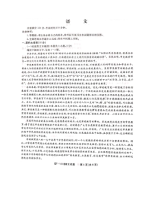 金榜教育2020届高三五月联考F020 语文卷（含答案）