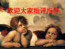 《11.巴黎罗浮宫》PPT课件3-七年级美术下册浙人美版