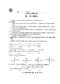 2020“皖江名校”决战高考最后一卷数学（理）试题（含答案）