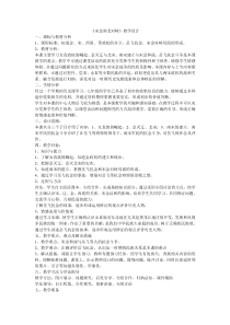 人教版部编历史七年级下册（教案15份可预览）
